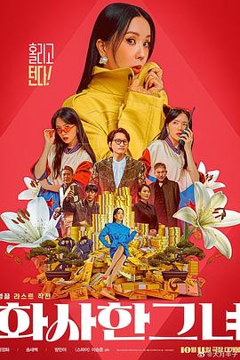 完美的S女郎