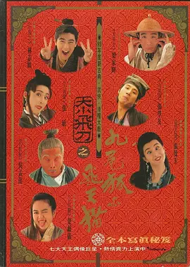 [无删减]说谎