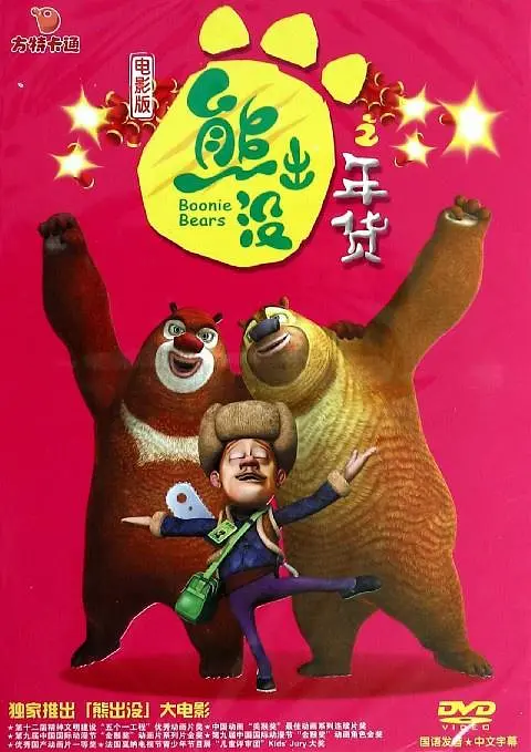 伊在线视频