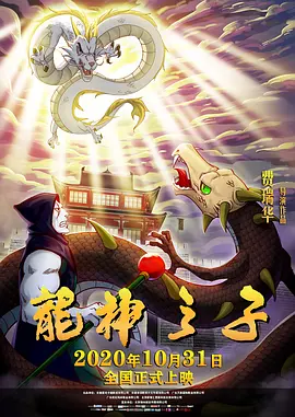 爱情的骗子