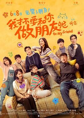 东热激情