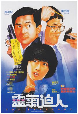 善良的朋友妻子(2019)