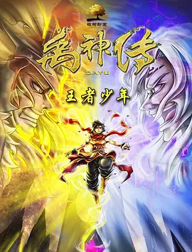 皱眉的兴奋