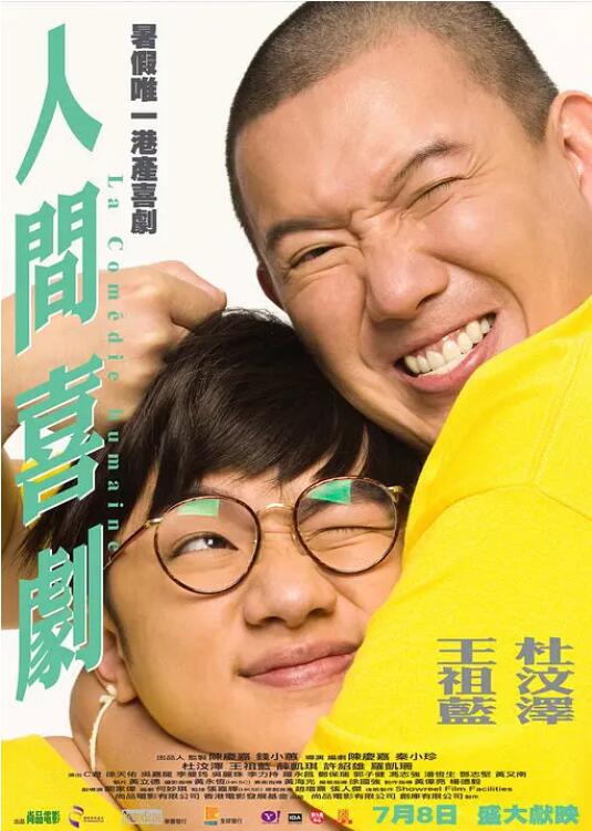 男男伦理