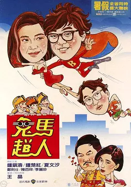 打扑克一上一下