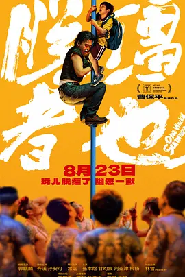 音乐天才