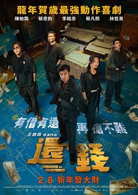 东北小佛爷下载