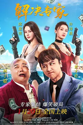 我S子的工作