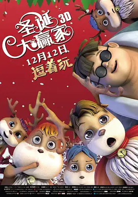 开心鬼精灵