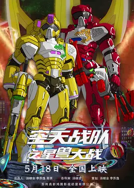 女孩警察妹妹2020