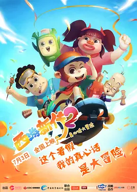舌尖上的欲望
