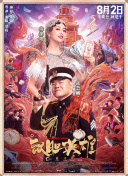 与僧侣之夜动漫全集在线观看