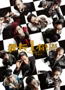 16同志男男激情1069