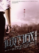 叱咤之城在线观看