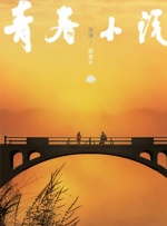妻子的妹妹2