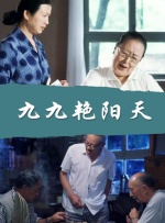 国产九九九九