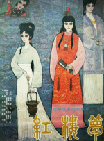 宁荣荣同人18av黄漫网站