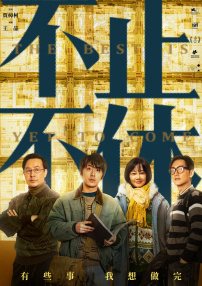 艺人付出的代价