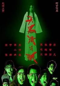 国产午夜大片