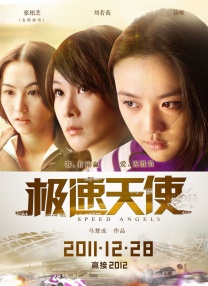 两位女士的秘密