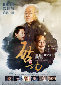 日本老头一级456