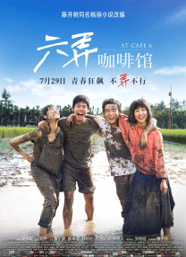 我的女人的男人