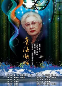 悠悠传奇