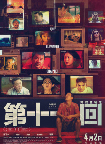 我师兄实在太稳健了在线观看