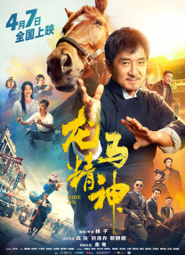 经纪人的火红