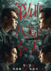 史无前例的夫人