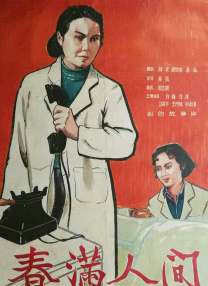 国产精品视频第二区第二页