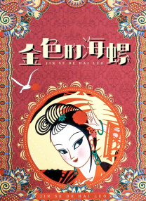 日韩av免费
